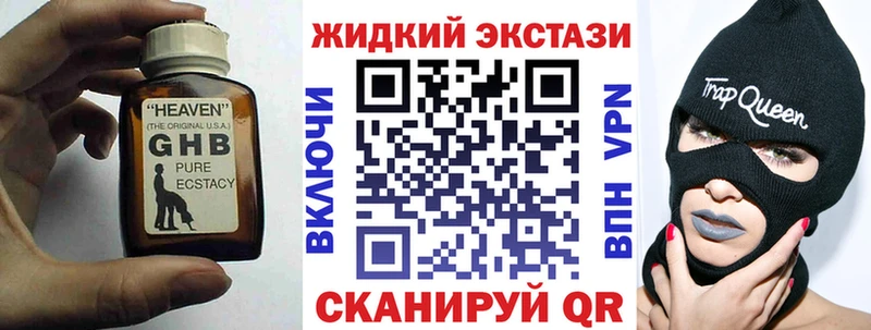 БУТИРАТ оксибутират  купить  цена  Балашиха 