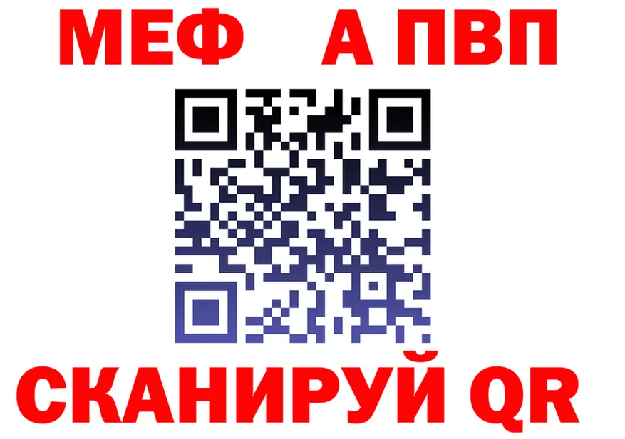 APVP кристаллы онион это мега Балашиха